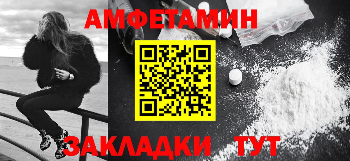 АМФЕТАМИН VHQ Анапа