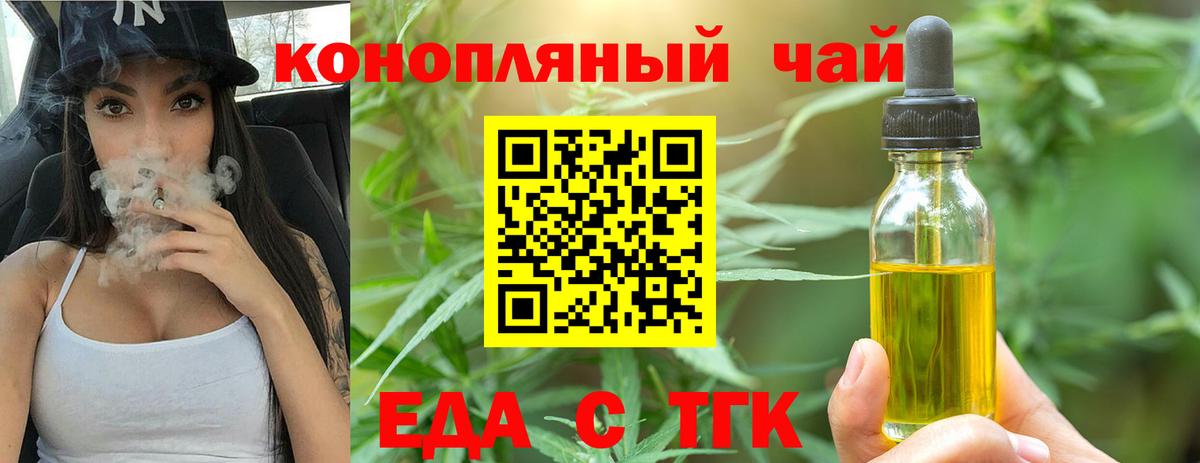 Cannafood марихуана  Вход с VPN  Анапа 