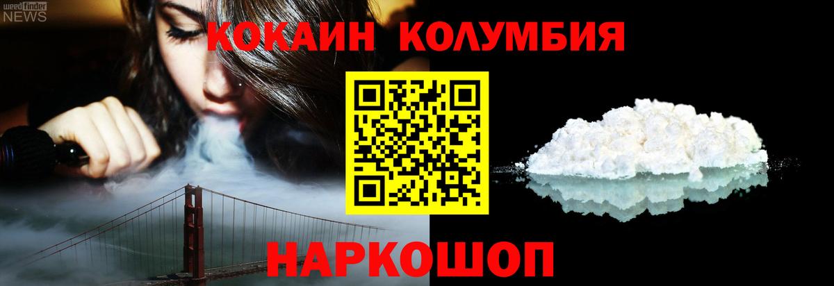 Анапа  магазин продажи наркотиков  Cocaine VHQ  Вход с VPN  Cocaine 99% 