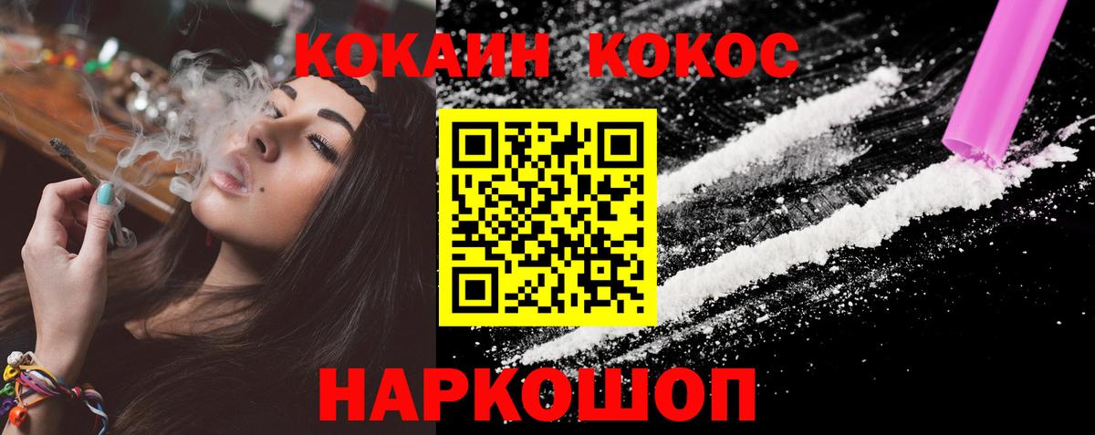 Cocaine Боливия Анапа
