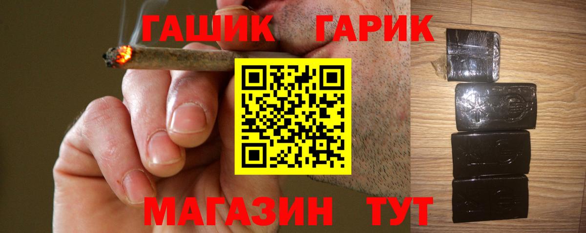 Анапа  Гашиш индика сатива  Гашиш 40% ТГК  Вход с VPN 