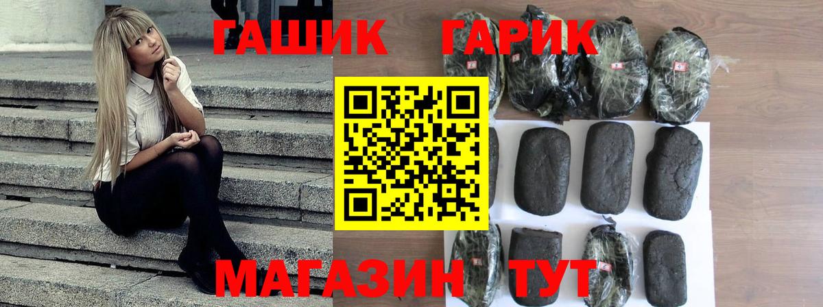 ГАШ Изолятор Анапа