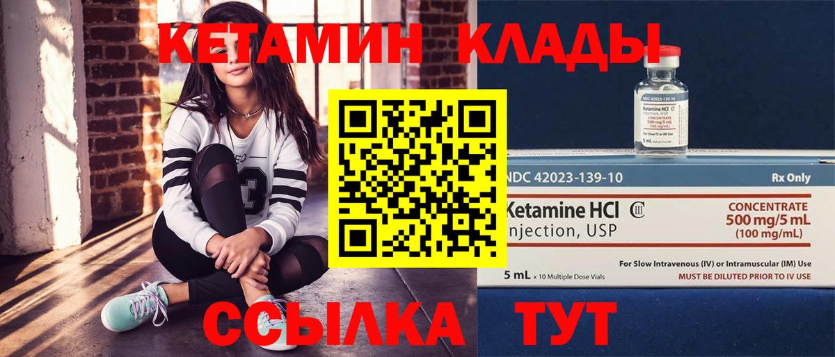 Кетамин ketamine  Вход с VPN  Анапа 
