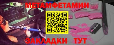 первитин Рыбинск