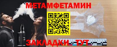 первитин Рузаевка