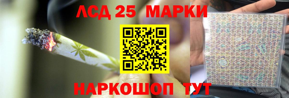 LSD-25 экстази ecstasy Анапа