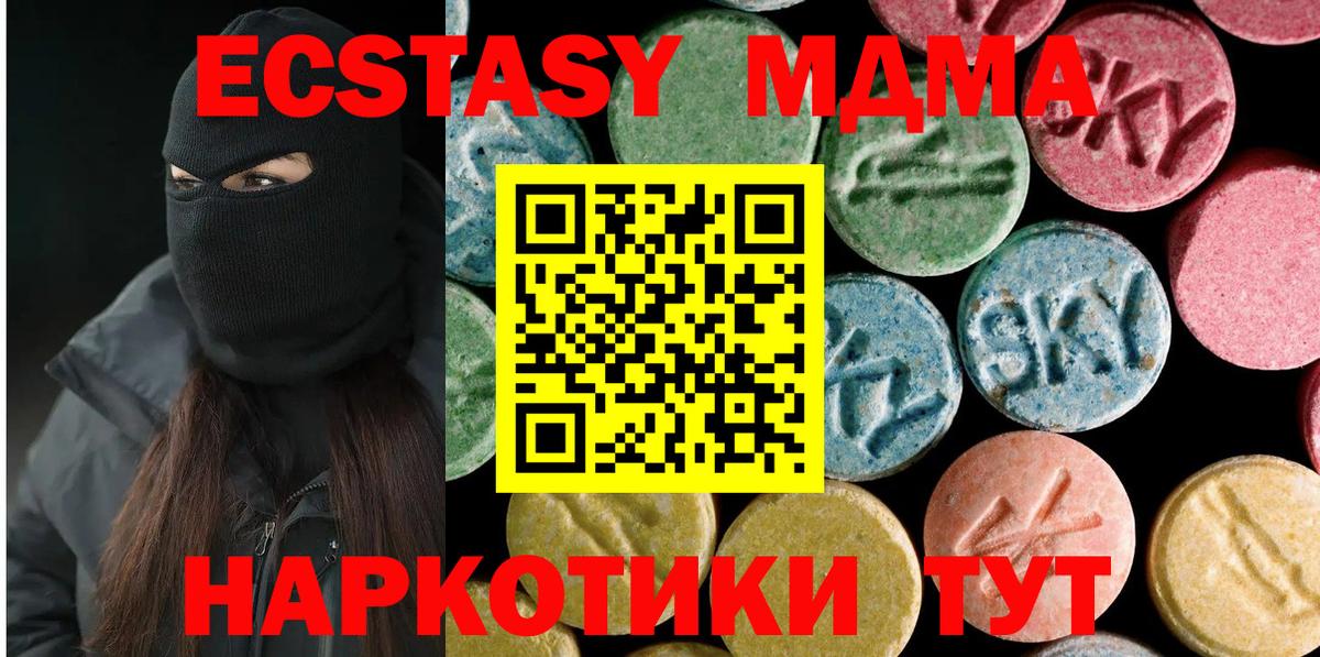 MDMA VHQ  МДМА молли  Вход с VPN  Анапа 
