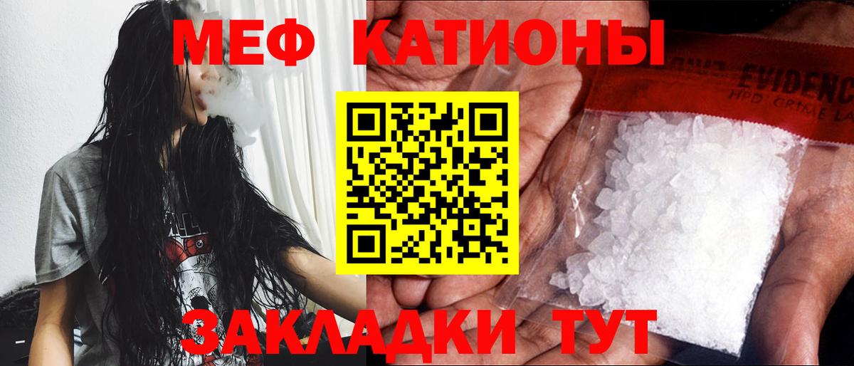 МЕФ кристаллы  Вход с VPN  МЯУ-МЯУ  Меф mephedrone  Анапа 