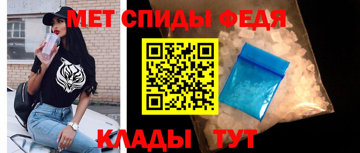 МЕТАМФЕТАМИН кристалл Анапа