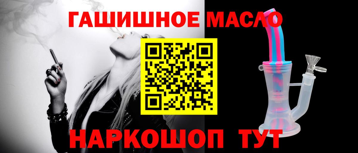 Дистиллят ТГК концентрат  Вход с VPN  Анапа 