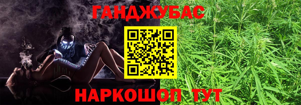Канабис AK-47 Анапа